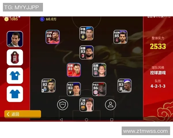 实况足球球星排名分析与提升技巧解析